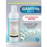Шампунь KLEONA 250 мл