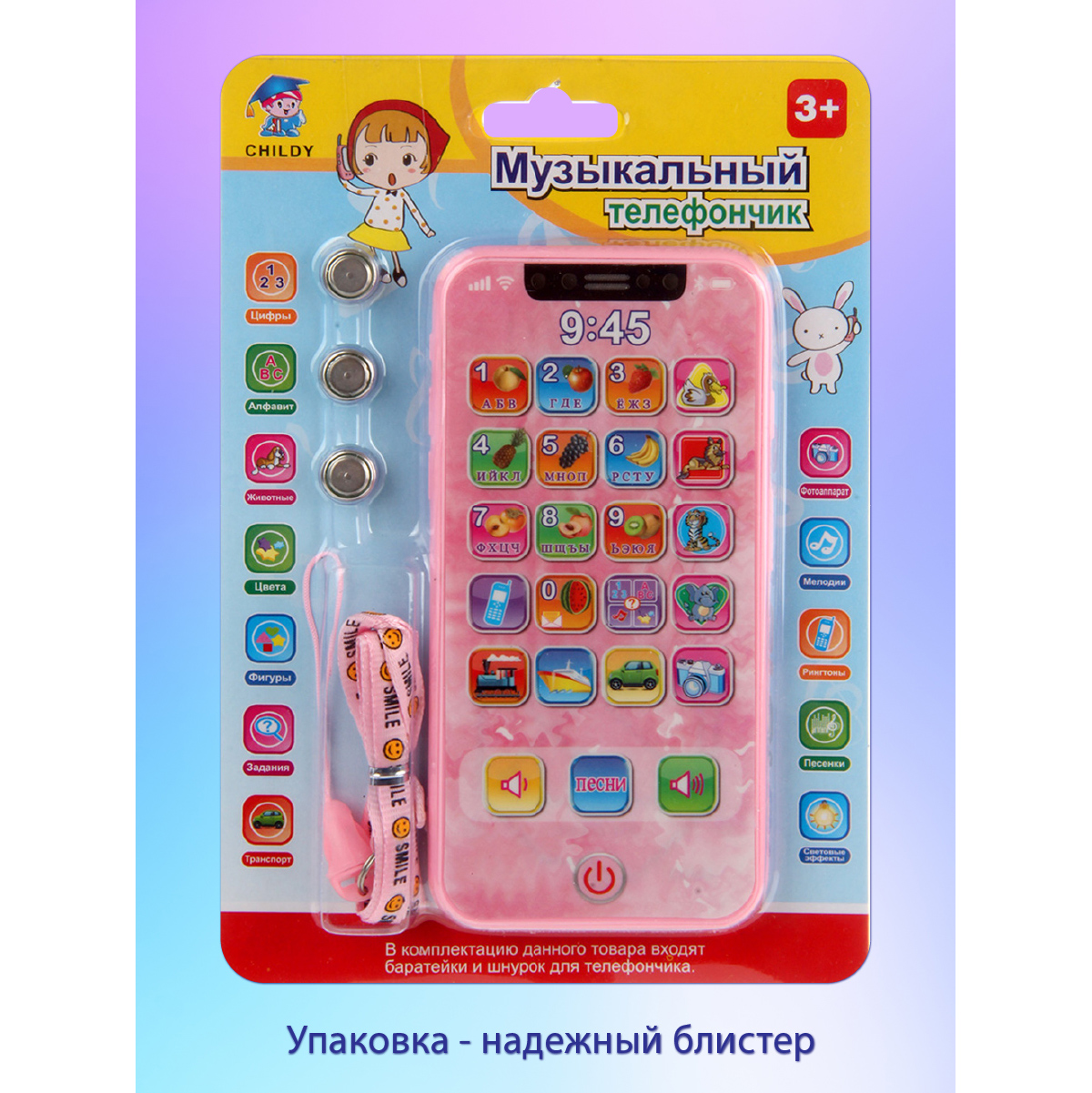 Игрушка Veld Co телефон Цифры Буквы Звуки - фото 7