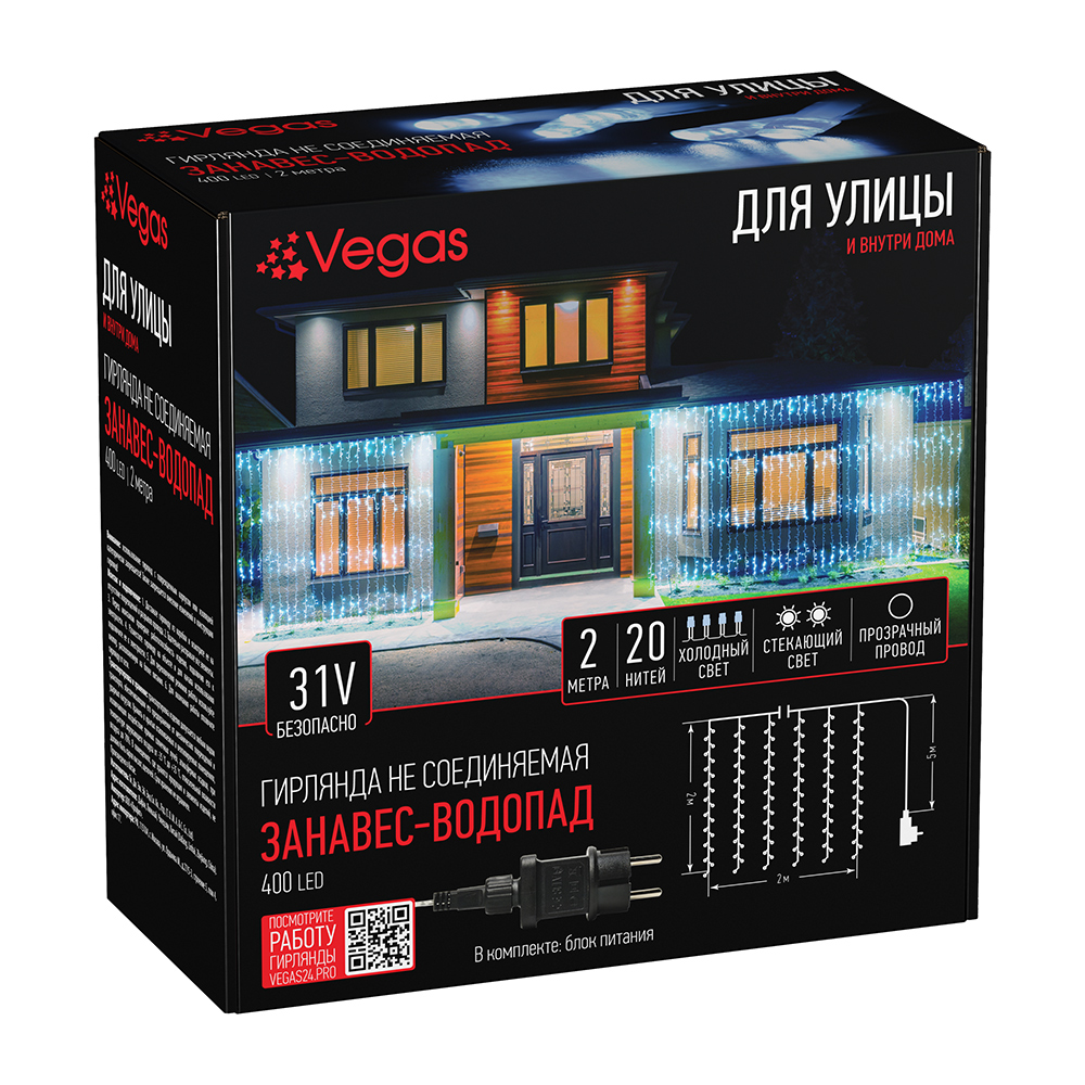 Электрогирлянда Vegas 31V Занавес-Водопад 400 холодных LED ламп прозрачный провод 20 нитей - фото 1