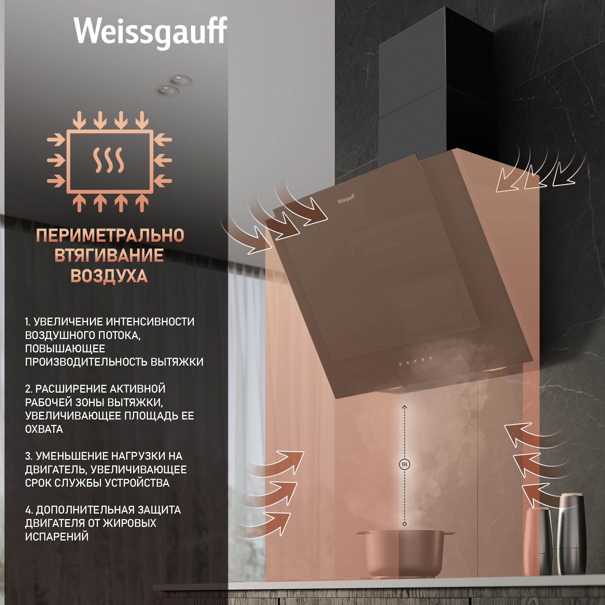 Кухонная вытяжка WEISSGAUFF GAMMA 50 PB - фото 3