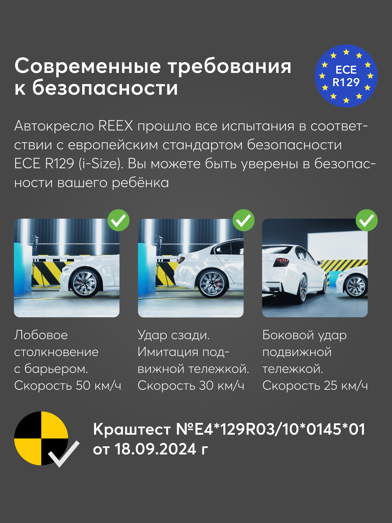 Автокресло Happy Baby Reex Isofix 0+/1/2/3 (0-36 кг) черный - фото 15