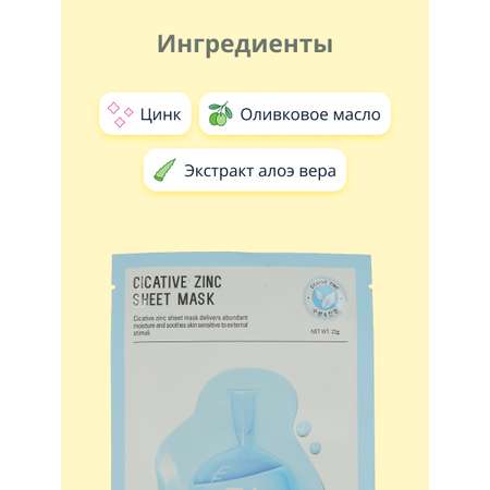 Маска APieu