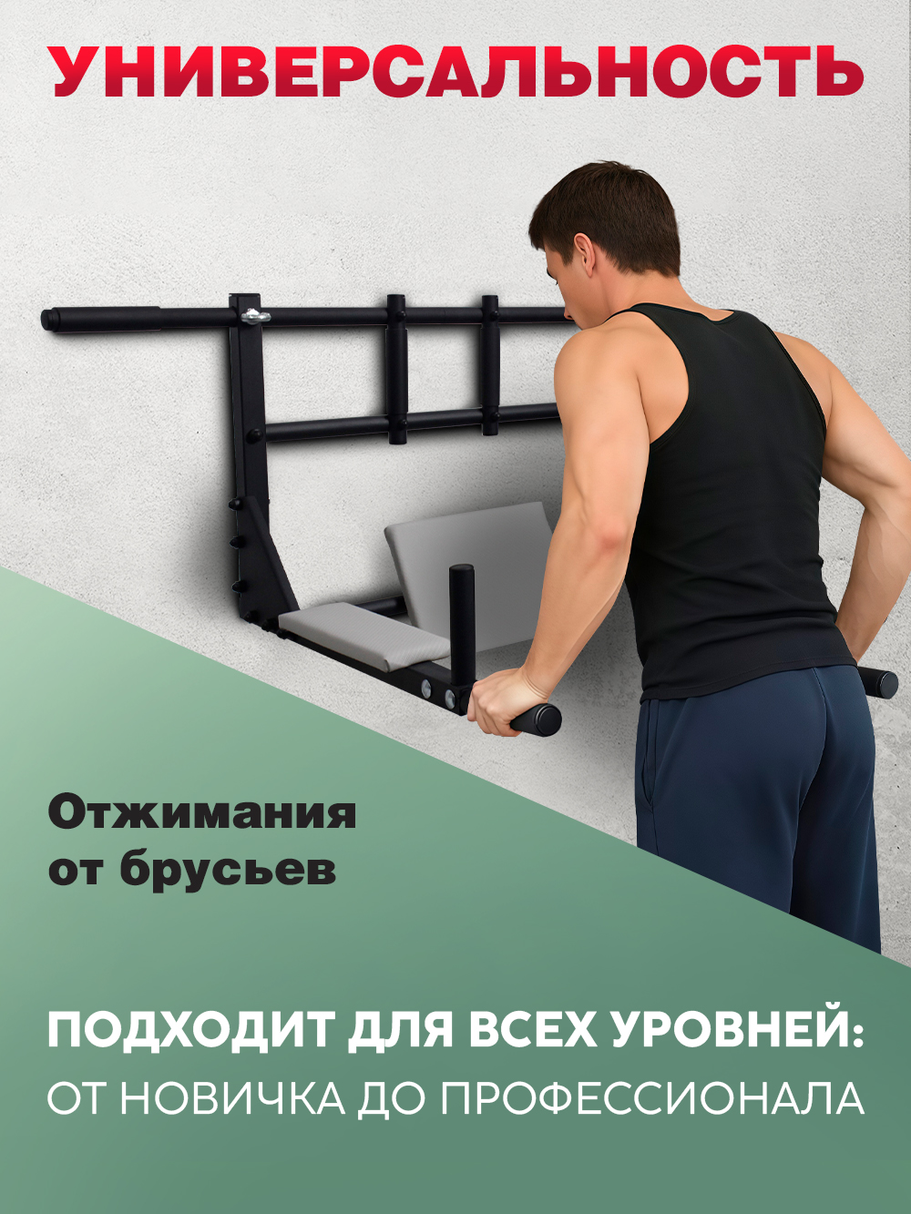 Турник EuroSid 3 в 1 - фото 3