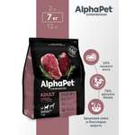 Сухой полнорационный корм холистик AlphaPet с говядиной и потрошками для взрослых собак средних пород 7 кг