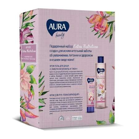 Набор средств AURA Beaty Extra Nutrition