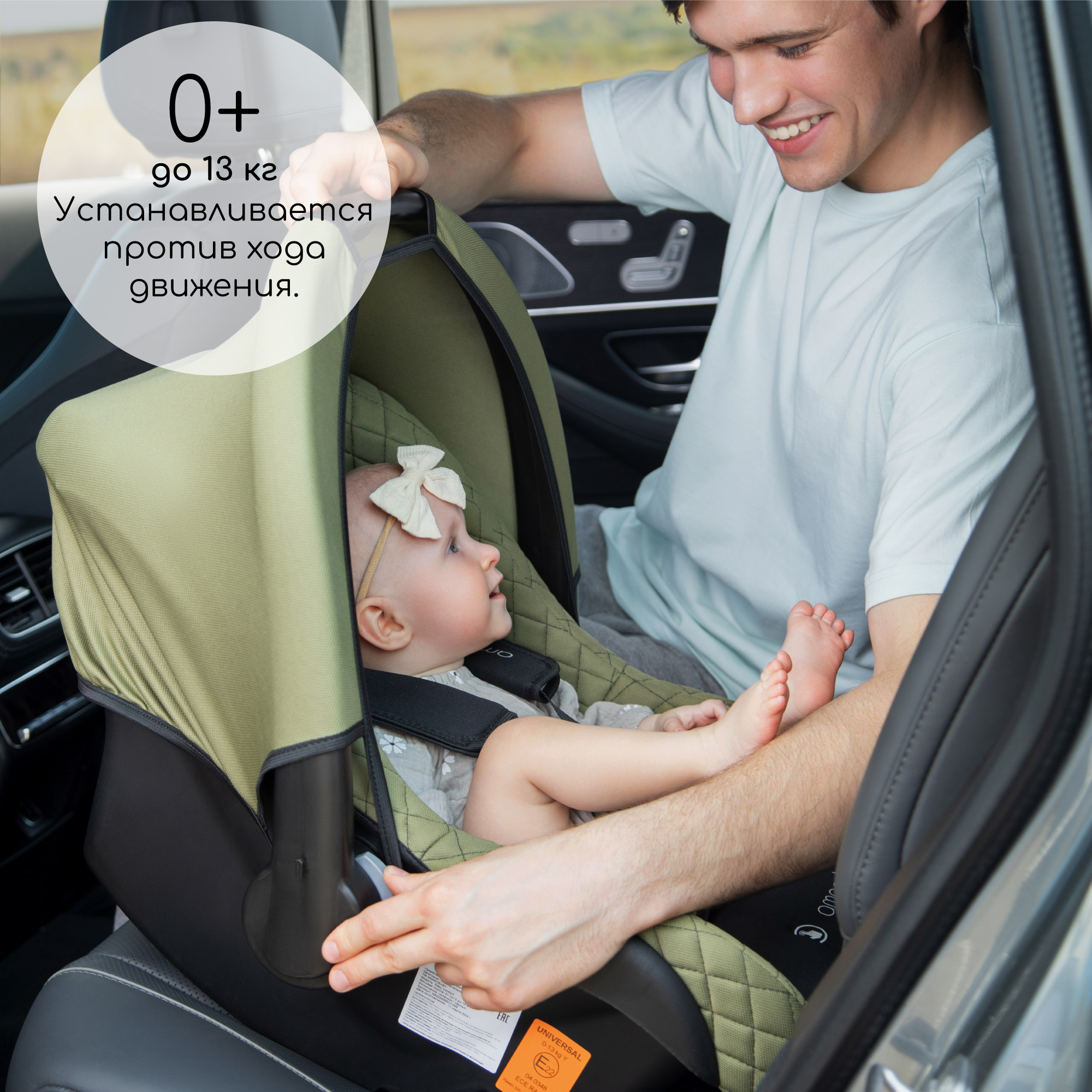 Автокресло Amarobaby Baby comfort 0 (0 -13 кг) - фото 7