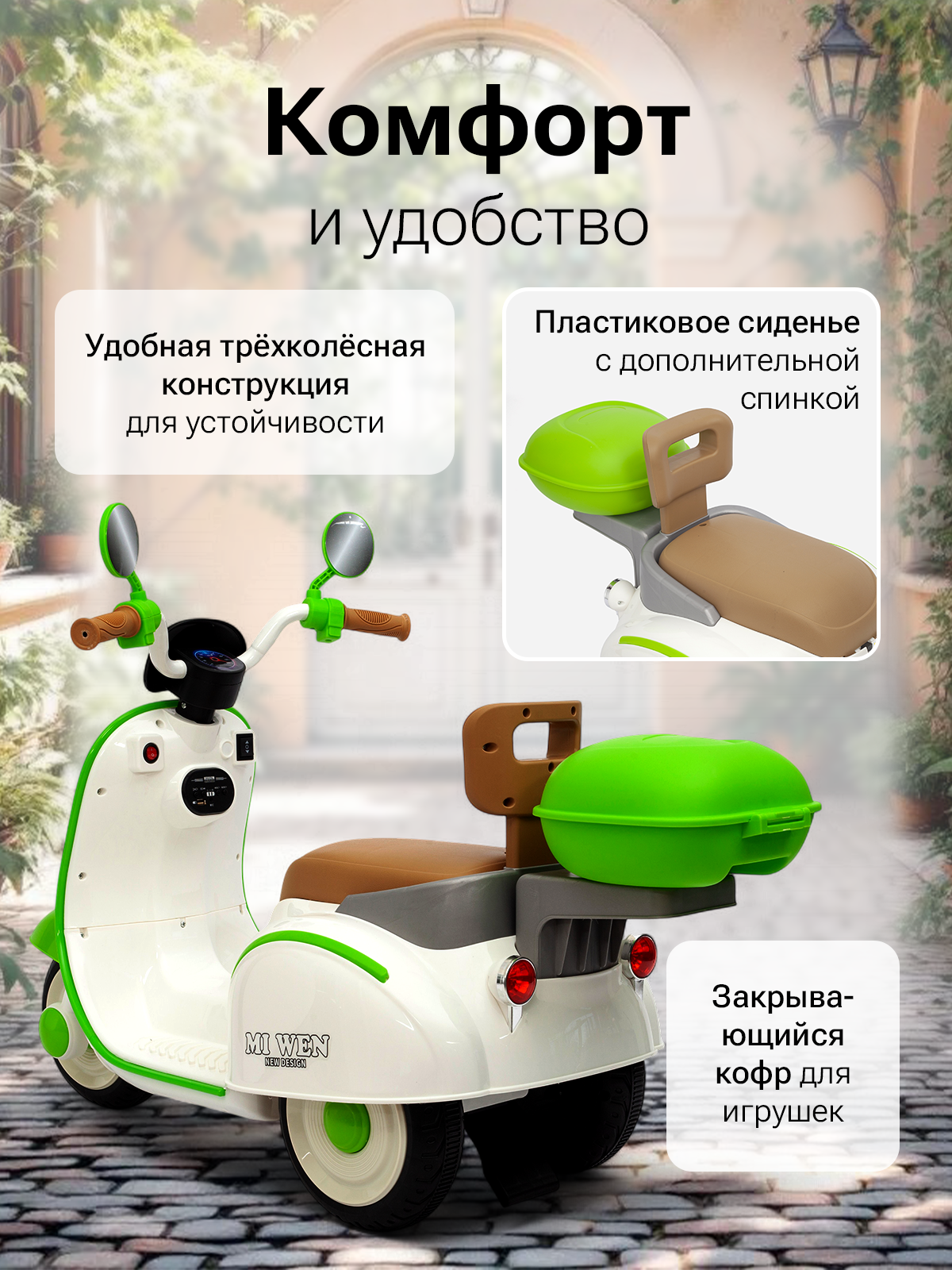 Электромотоцикл Pepkinder H-44 - фото 3