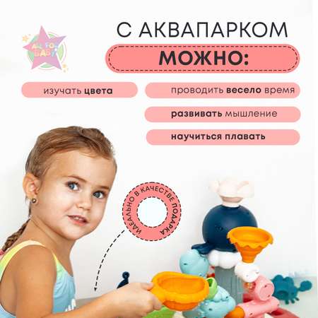 Игрушка All For Baby