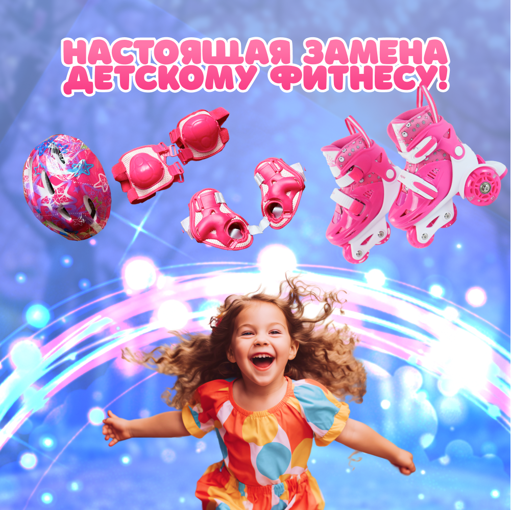 Роликовые коньки OnHand 31-34 - фото 3