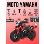 Электромобиль TOYLAND Yamaha мотоцикл ХТ660Х