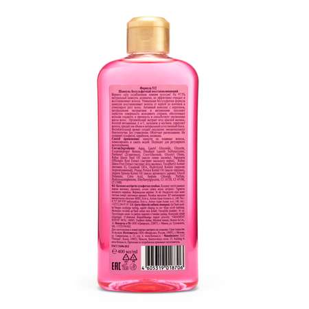 Шампунь FS floresan cosmetic Floresan Малина 400 мл