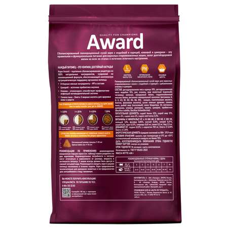 Корм для кошек AWARD 400гр с индейкой и курицей с добавлением клюквы и цикория sterilized для взрослых стерилизованных сухой