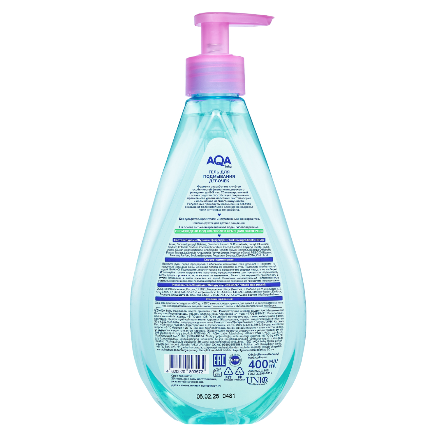 Гель для подмывания девочек AQA baby 400мл с 0месяцев - фото 2