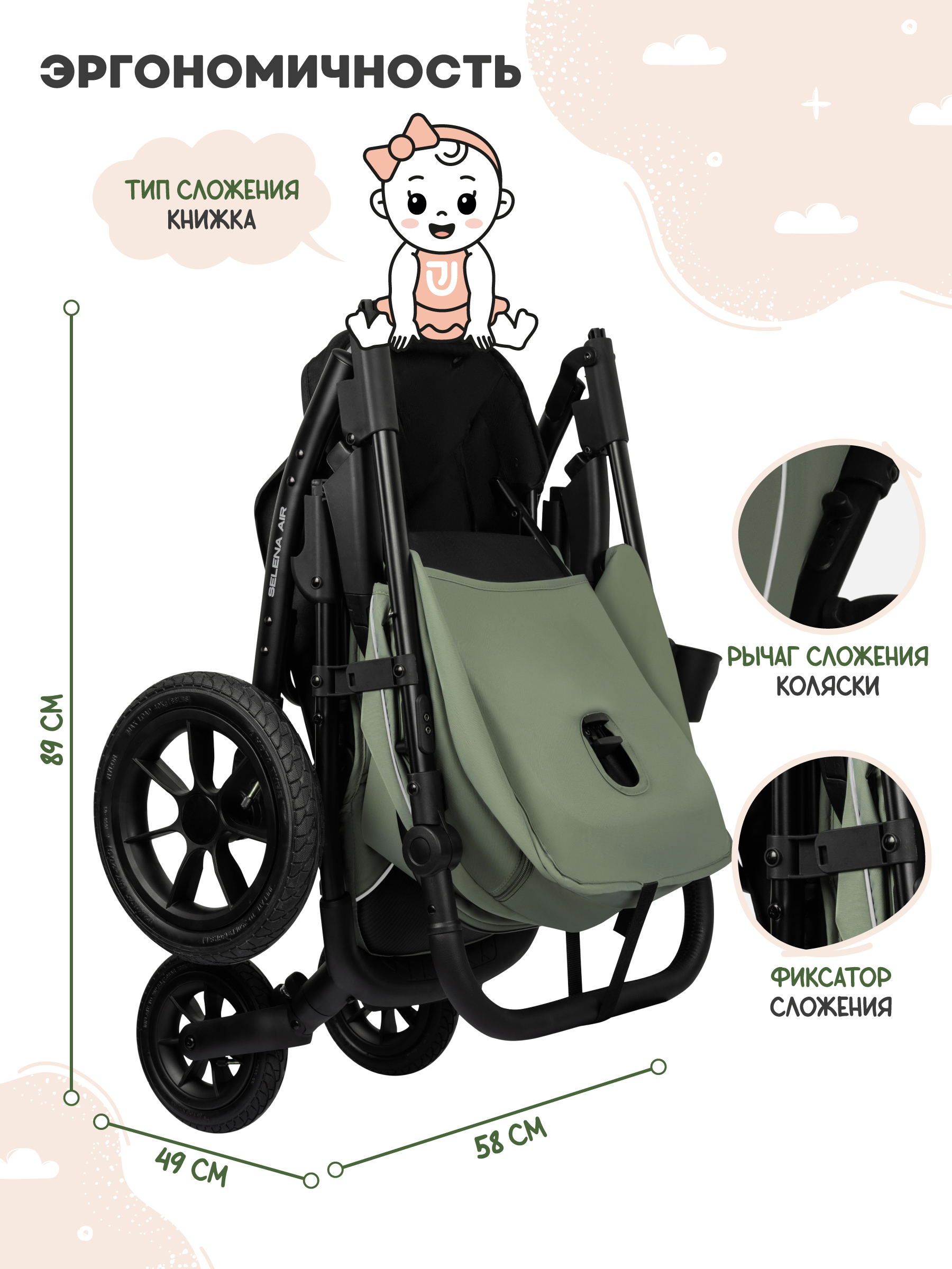 Коляска прогулочная JOVOLA Selena Air new зеленый - фото 12