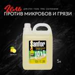 Гель для уборки дома Sanfor Универсал 10 в 1 - Лимонная свежесть - 5 л