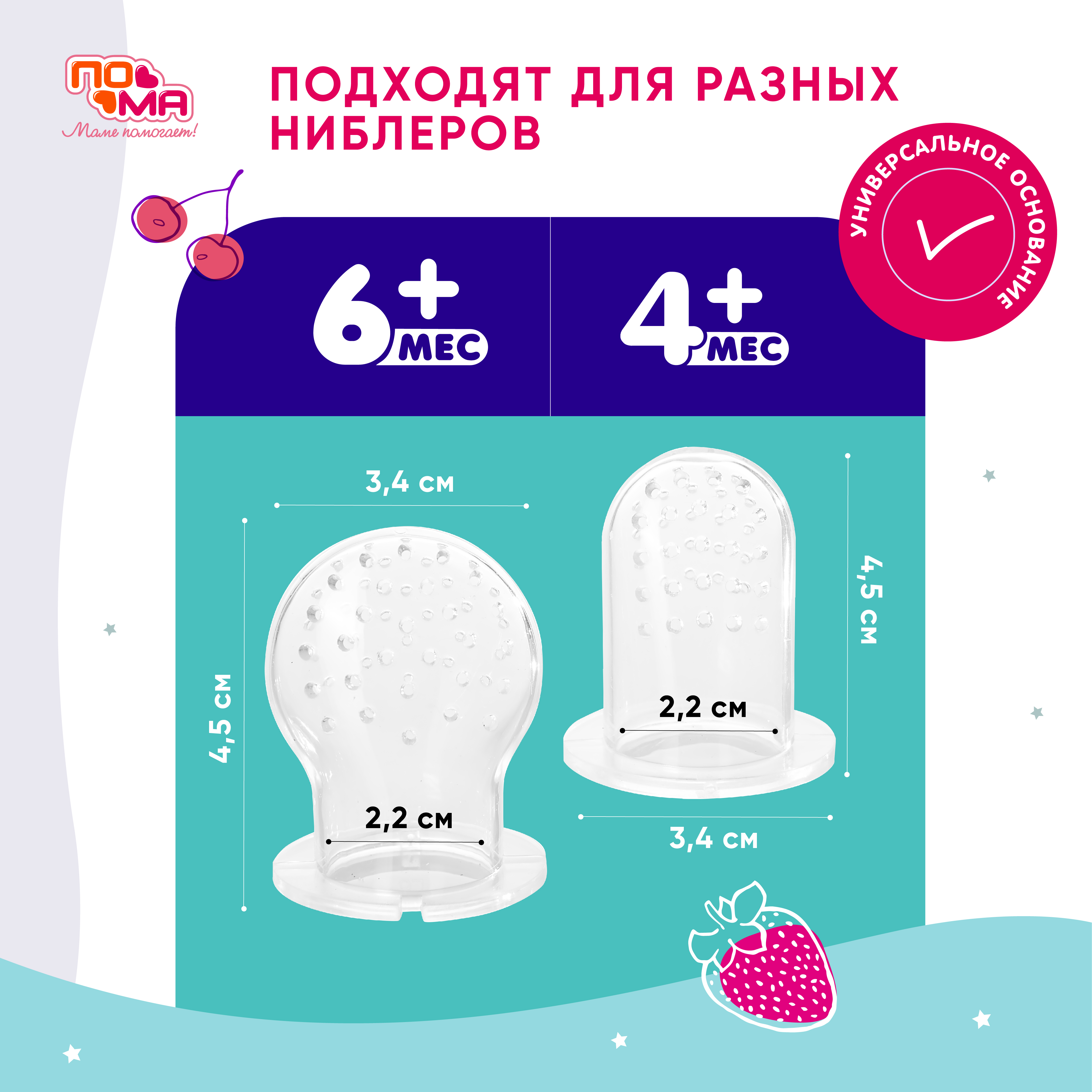 Насадка сменная Пома - фото 2