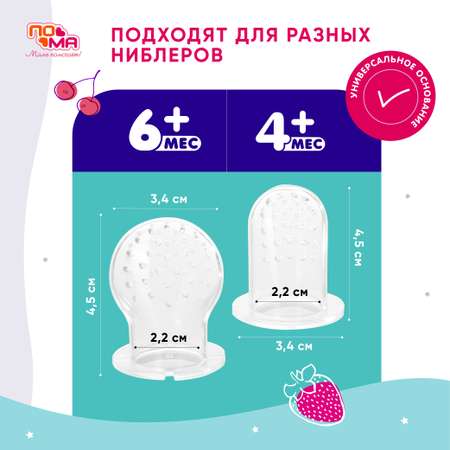 Насадка сменная Пома