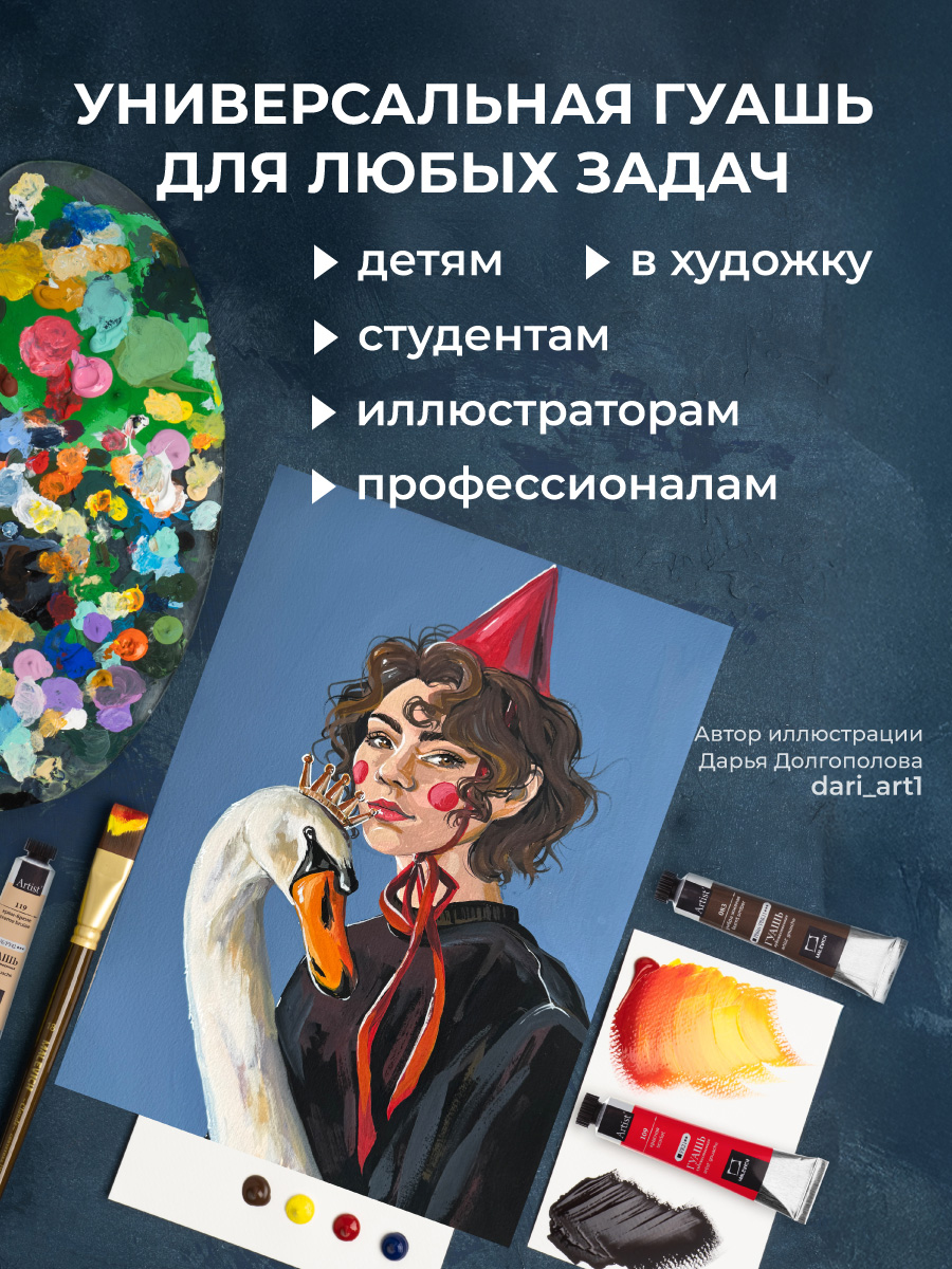 Краски гуашь Малевичъ 40 цв. - фото 13