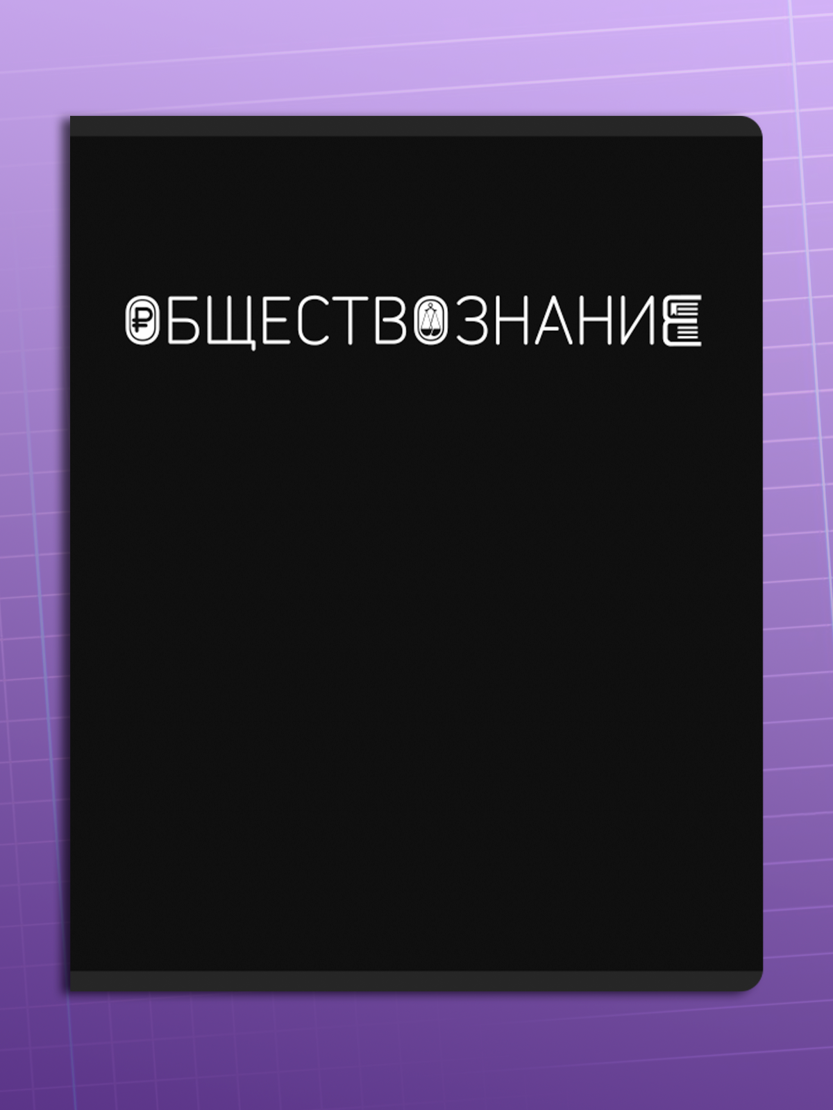 Тетрадь AXLER 48 лист. 12 шт. - фото 10