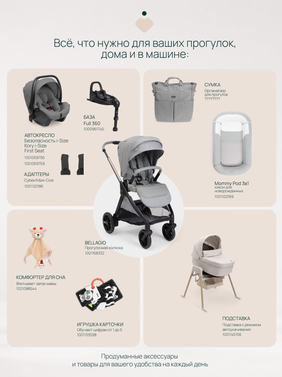 Люлька Chicco - фото 19