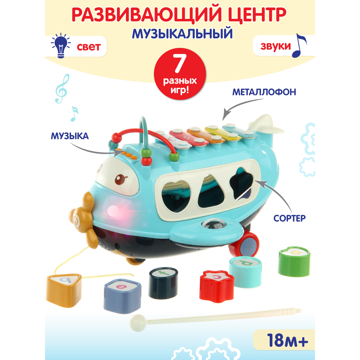 Игрушка Veld Co бизиборд - фото 1