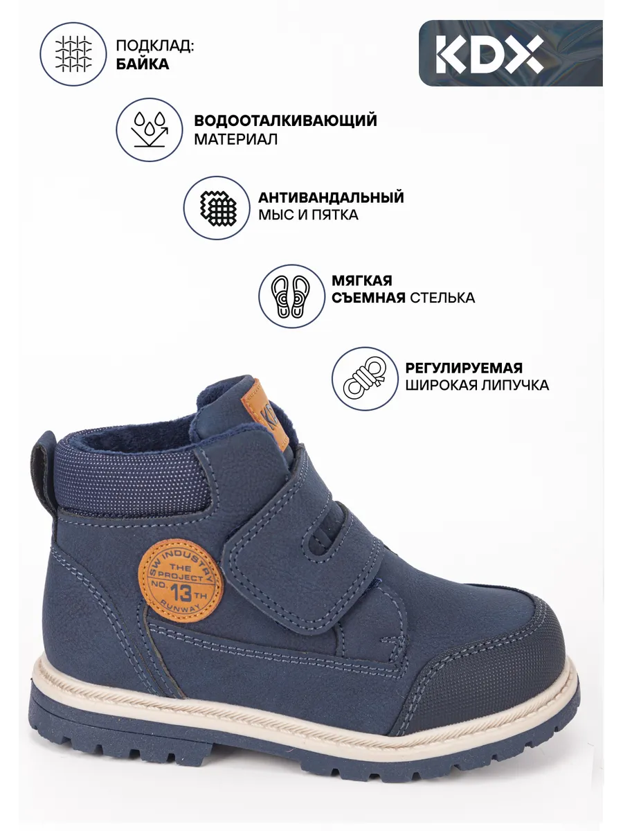 Ботинки KDX SKYSS-05 navy - фото 4