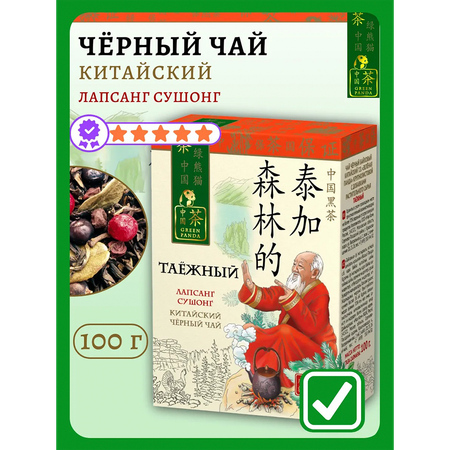 Чай черный Зелёная Панда Таёжный крупнолистовой 100г