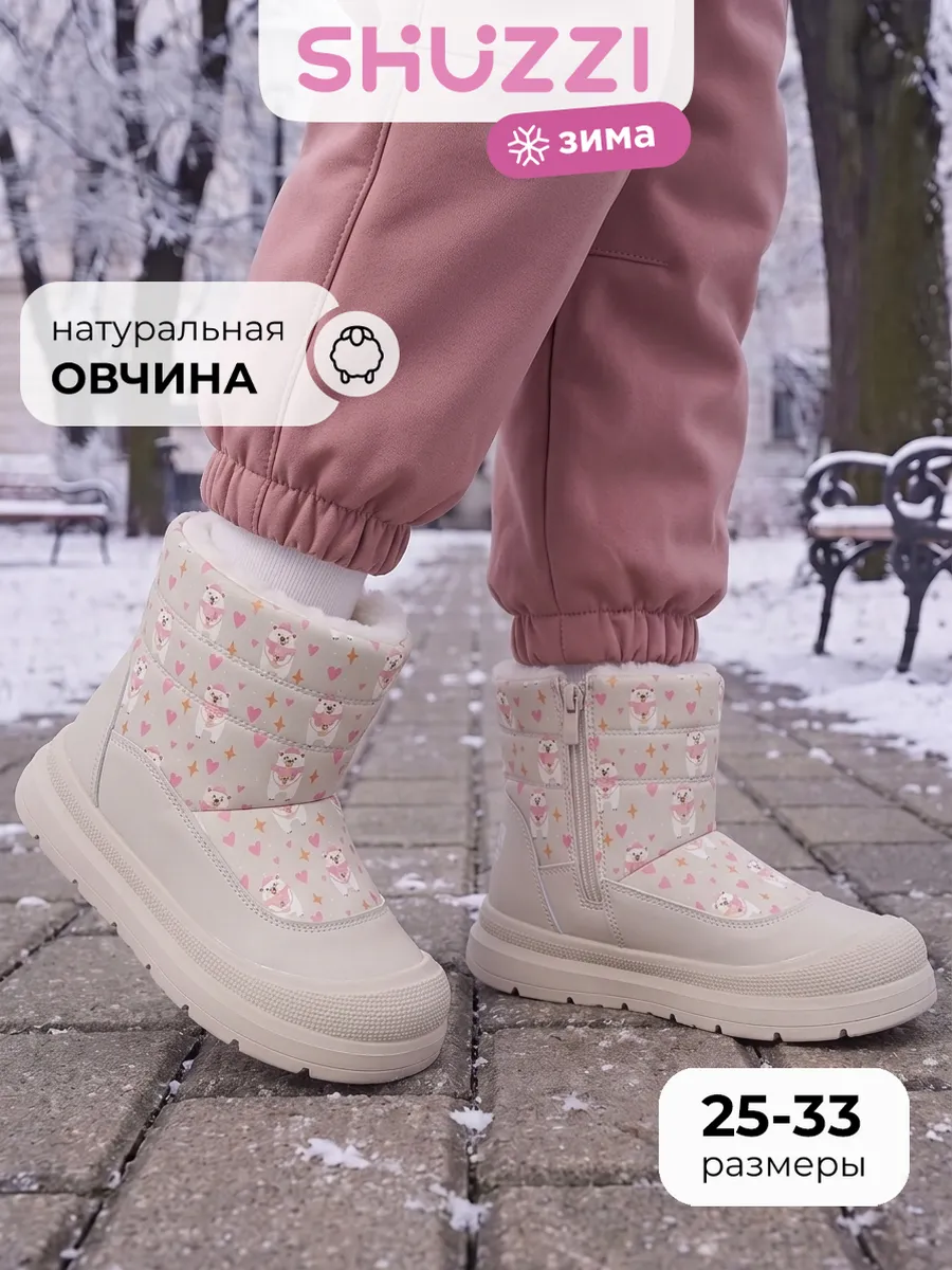 Угги Shuzzi 1001000562 - фото 2