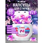 Капсулы для стирки белья Лайма с кондиционером большие 60 шт 4 в 1