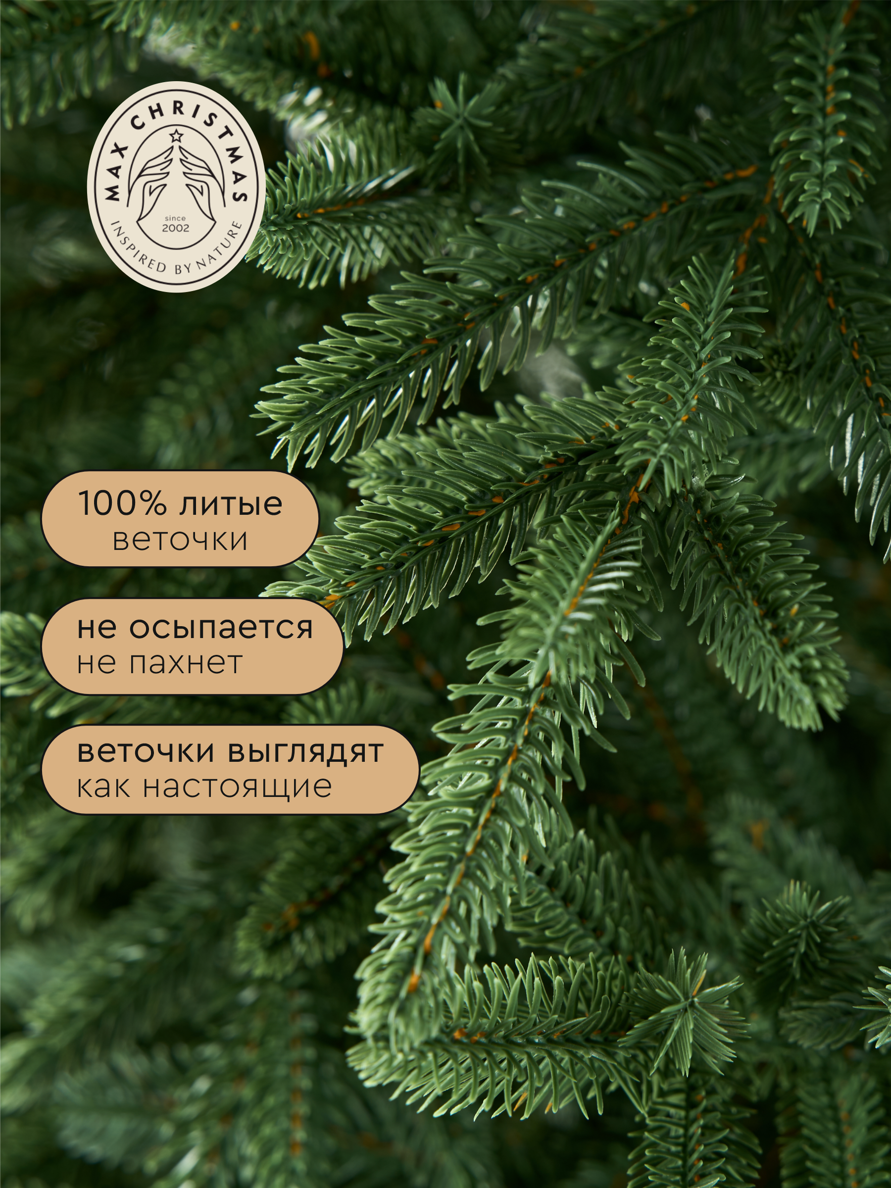 Ель искуственная Max CHRISTMAS ЕЛИСП 18 - фото 4
