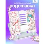 Подставка для книг CINLANKIDS
