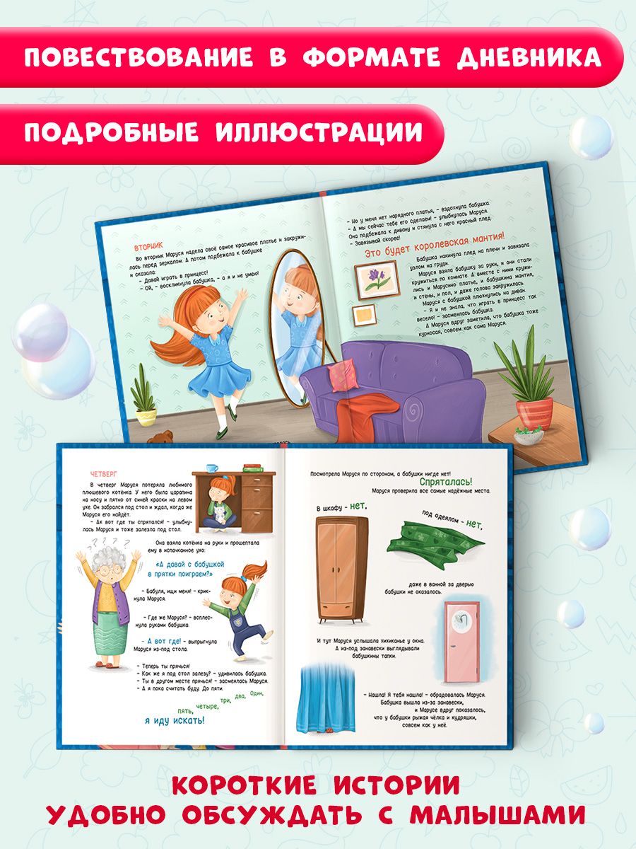 Книга Проф-Пресс Как бабушка по лужам училась прыгать - фото 4