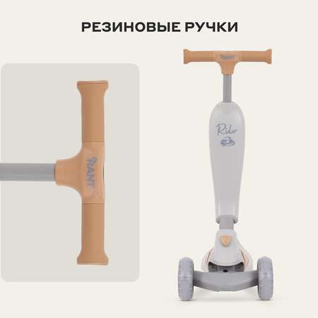 Самокат Rant трехколесный