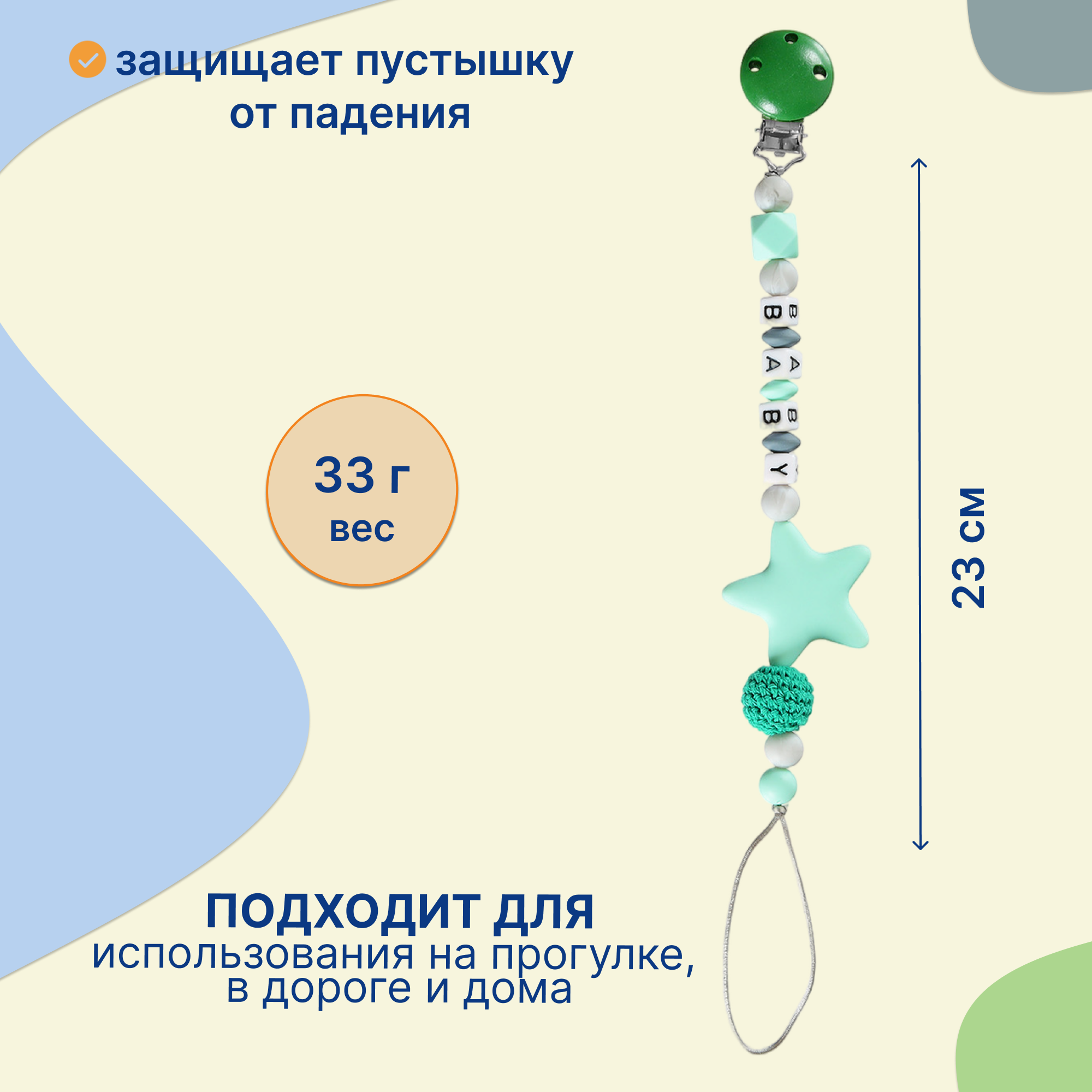 Клипса для пустышки Uviton в ассортименте - фото 2