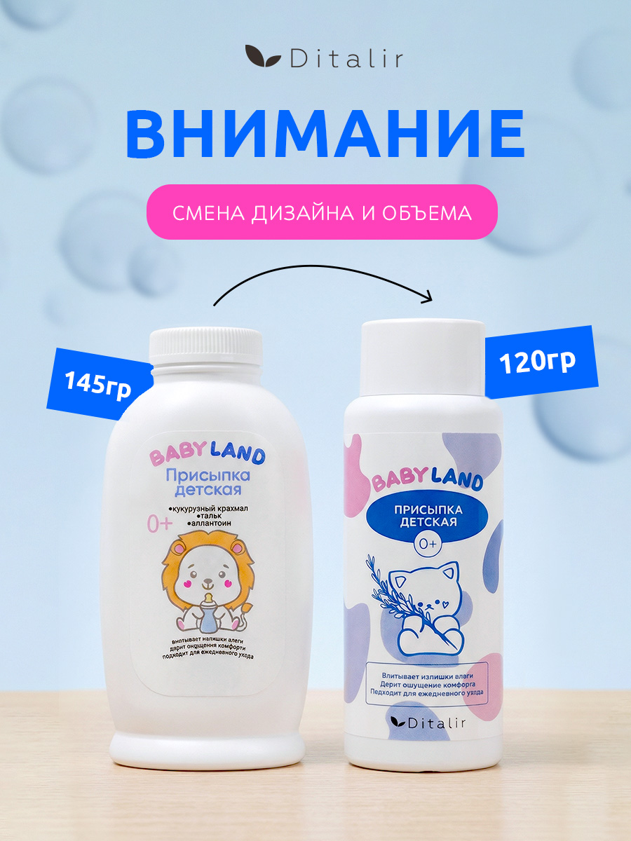 Присыпка Диталир 120 г - фото 15