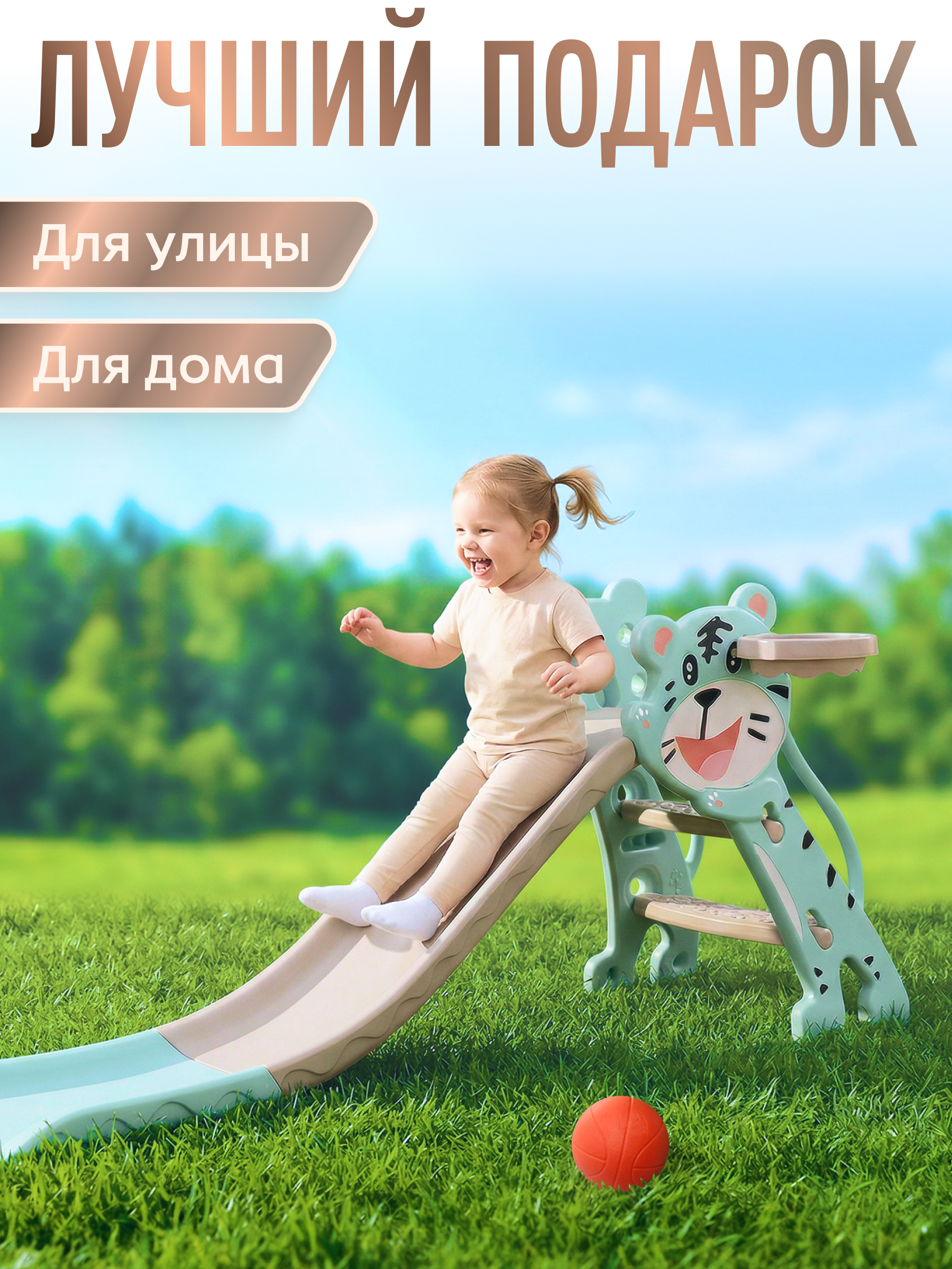 Горка Perfetto Sport Тигрёнок - фото 8