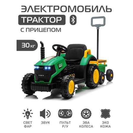 Электромобиль CITYRIDE Трактор С пультом ДУ