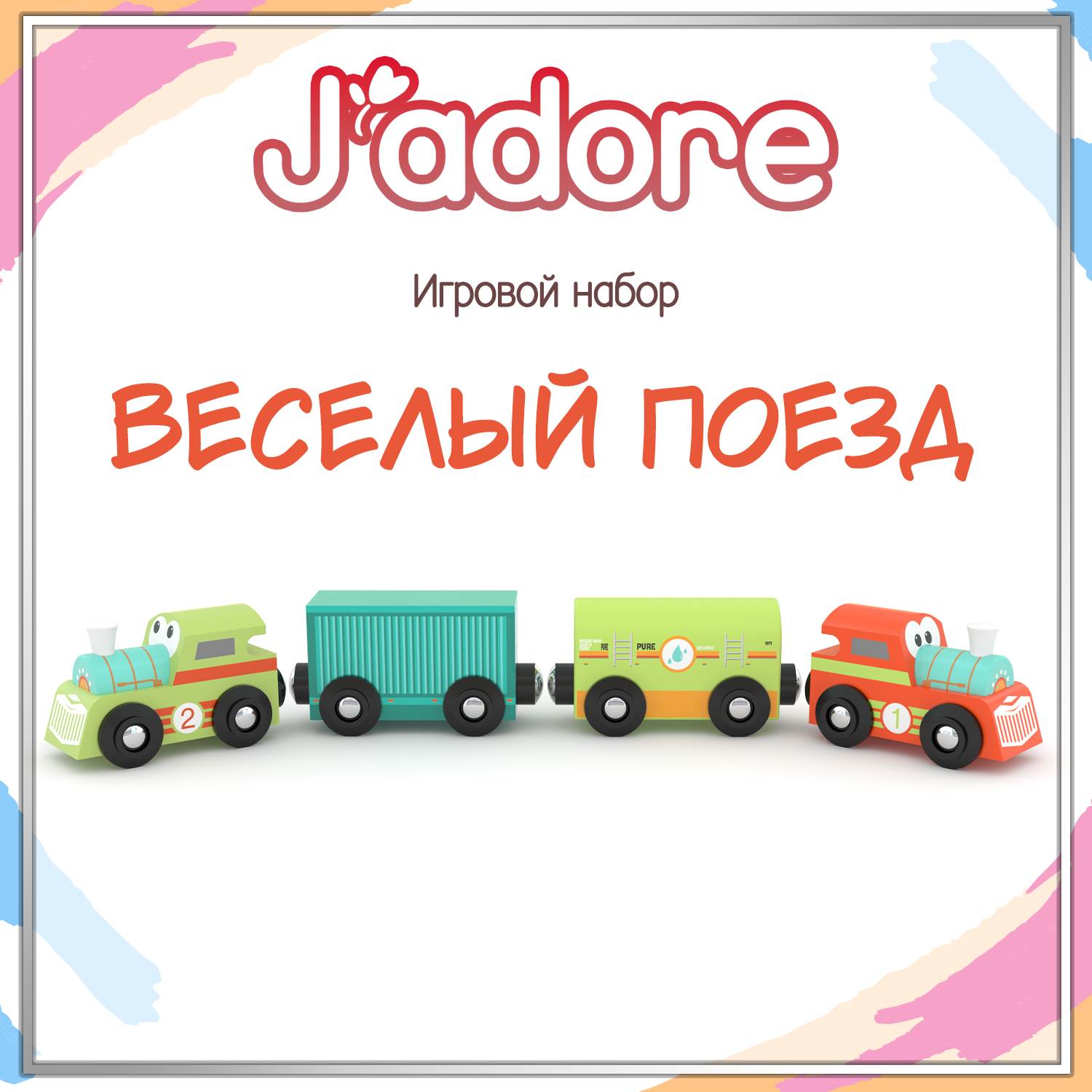 Игровой набор Hape 833480_HPJ - фото 1