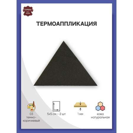 Набор для творчества Галерея термоаппликация