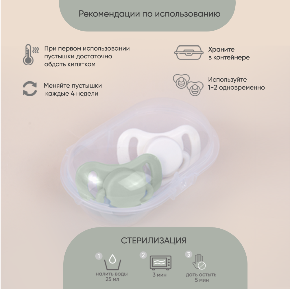 Пустышка Paomma силикон от 0 мес. 2 шт. - фото 7