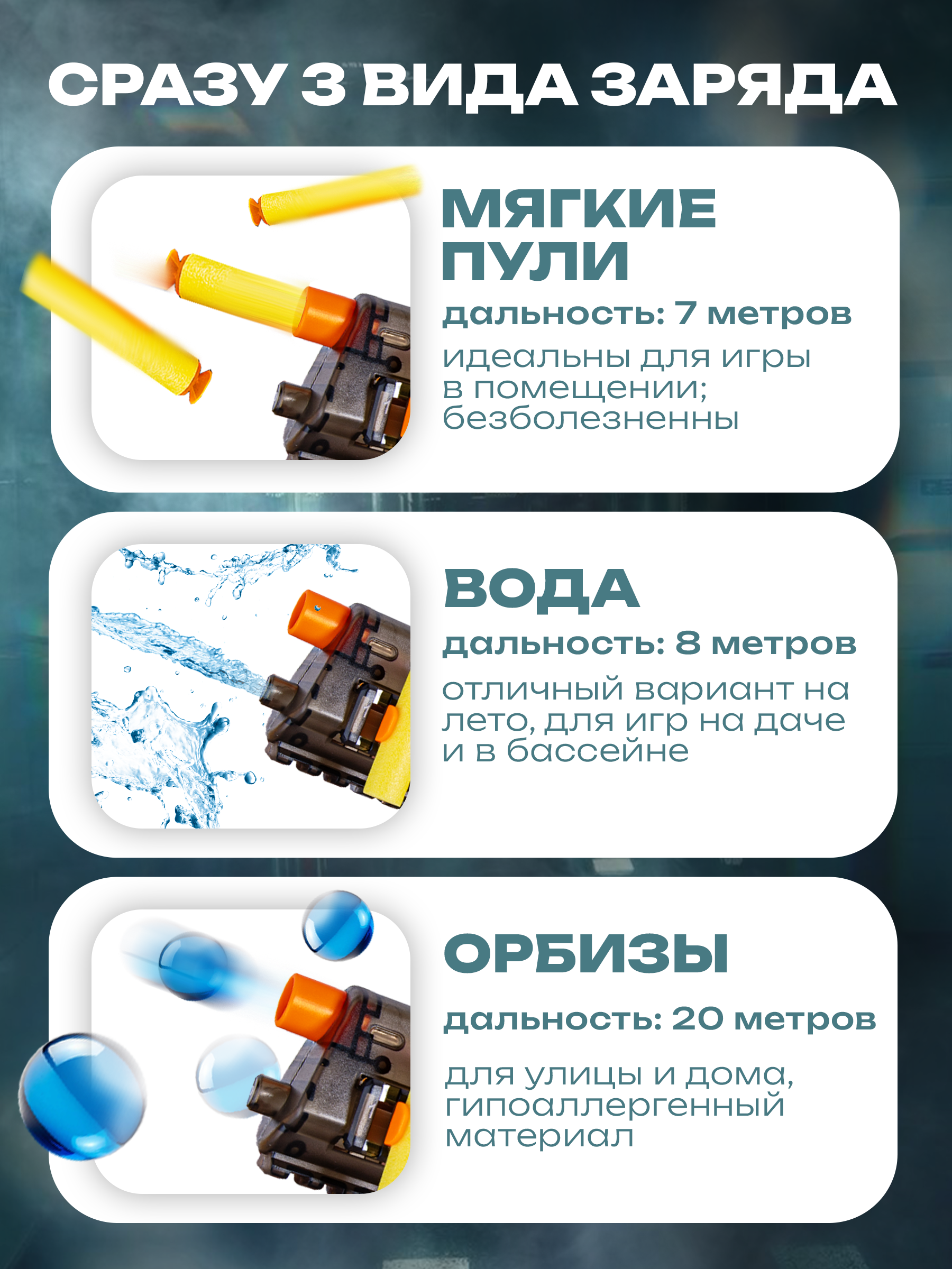 Автомат водный BAZUMI с орбизами и мягкими пулями - фото 3