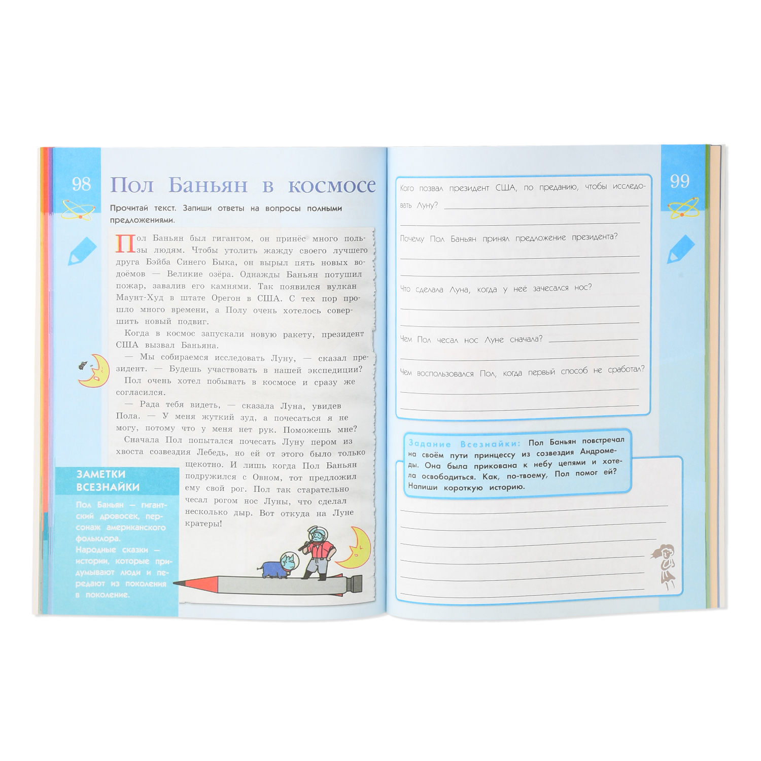 Книга Эксмо Улетный квест для мозгов для детей 7-8 лет - фото 5