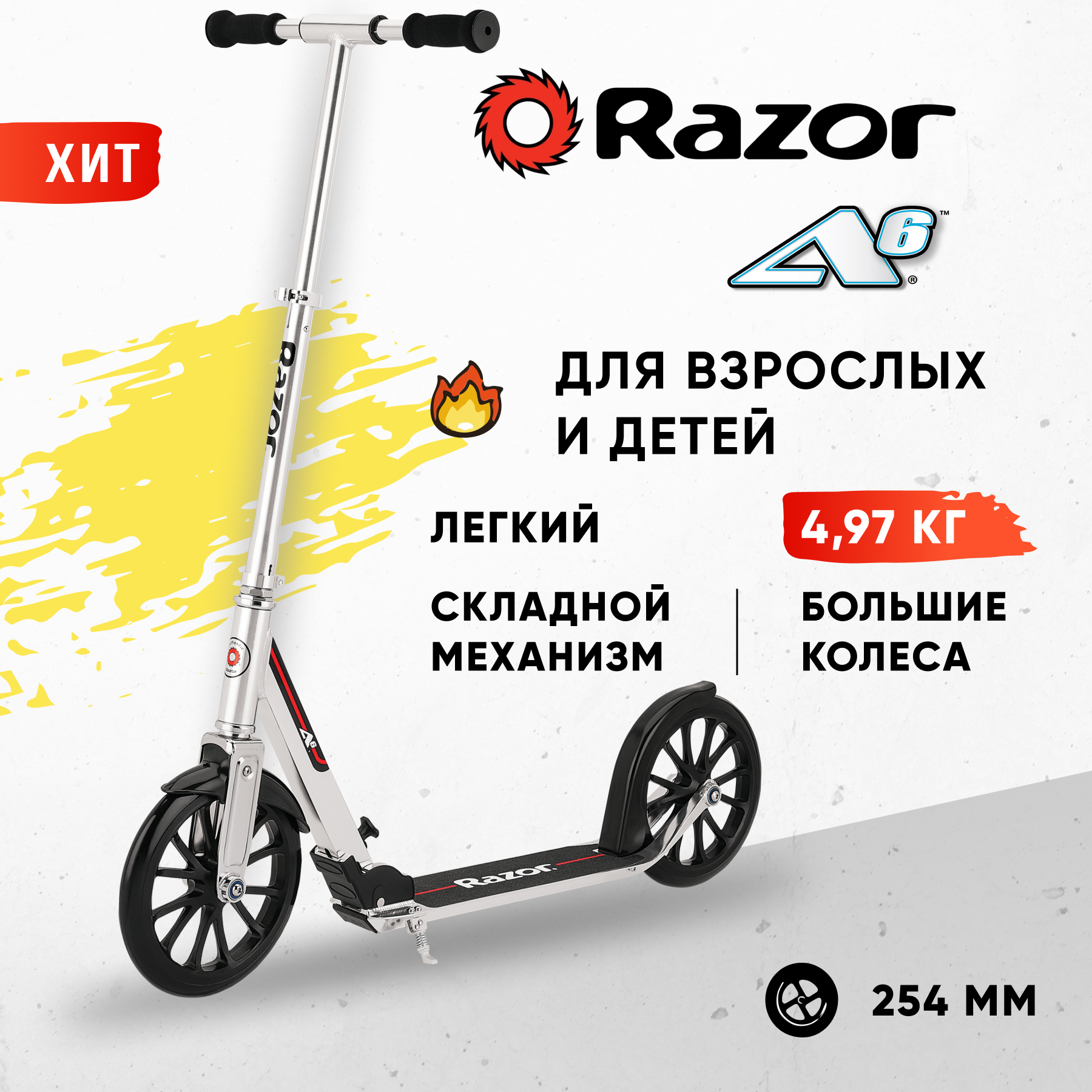 Городской самокат Razor двухколесный - фото 1