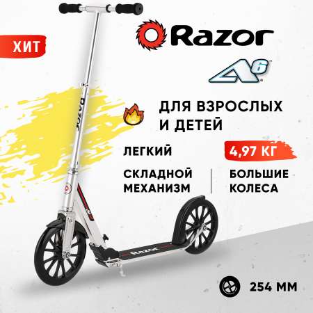 Городской самокат Razor двухколесный