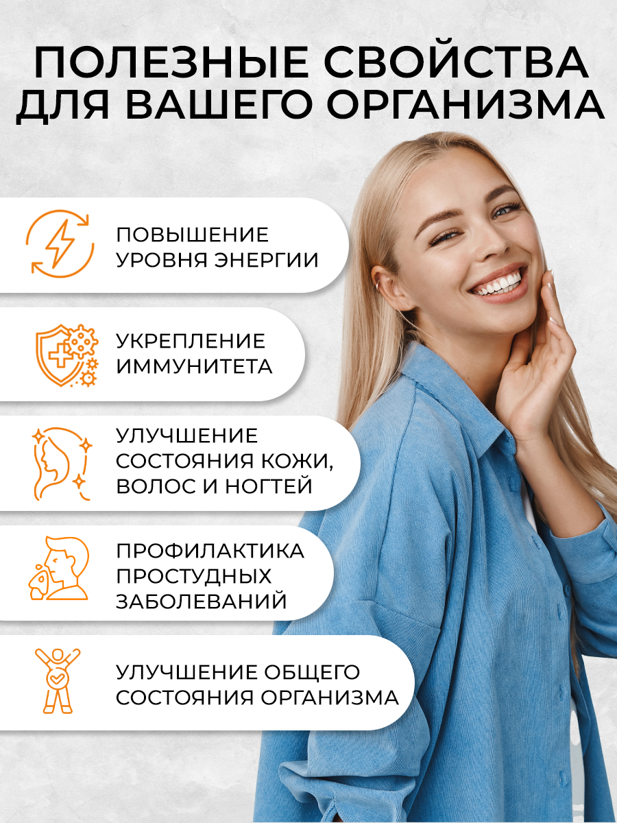 Витаминно-минеральный комплекс OVER для красоты и здоровья 60 капсул - фото 3