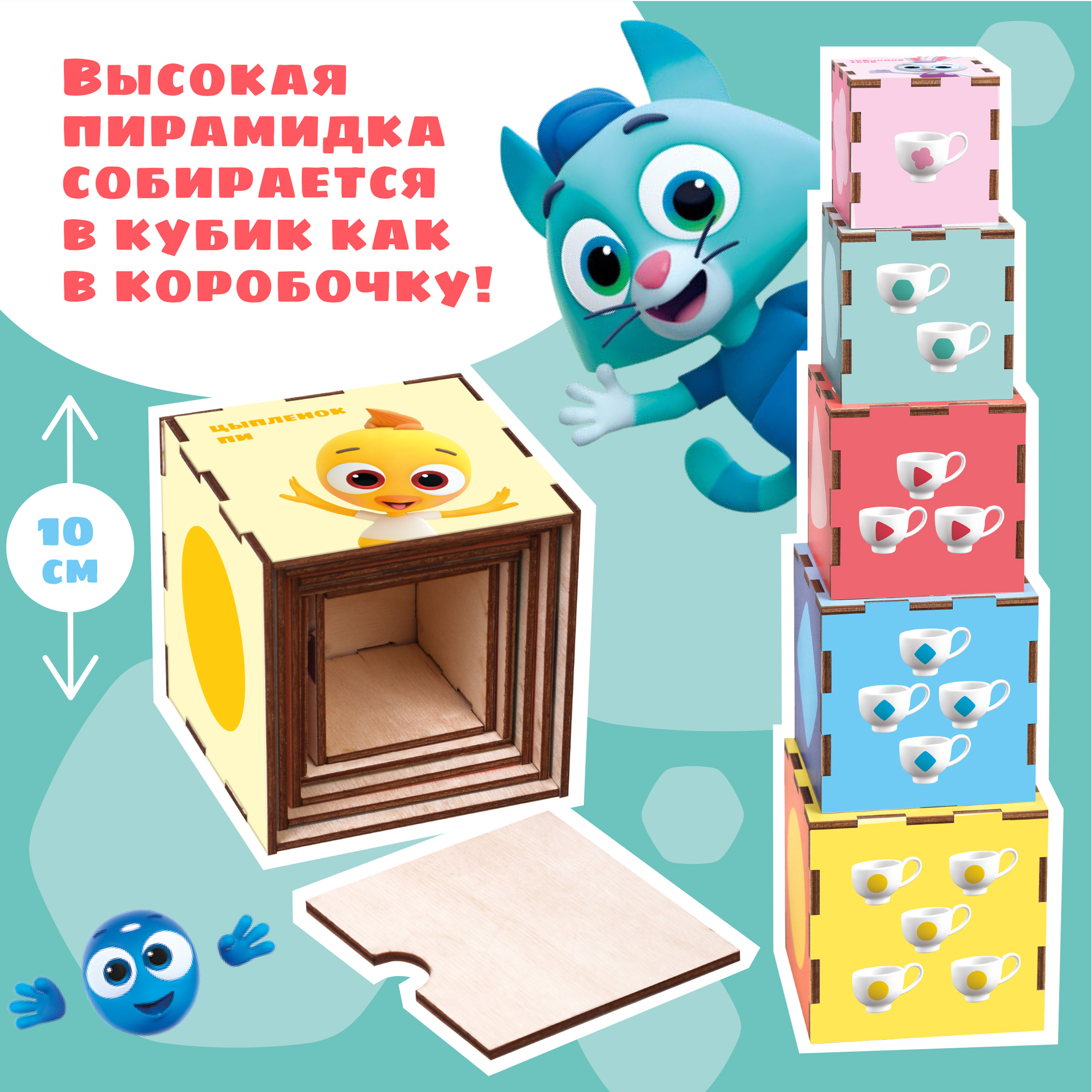 Игрушка Цветняшки кубики - фото 4