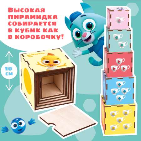 Игрушка Цветняшки кубики