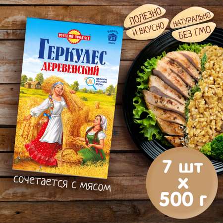 Крупа овсяная Геркулес Деревнский 500 гр. 7 упаковок