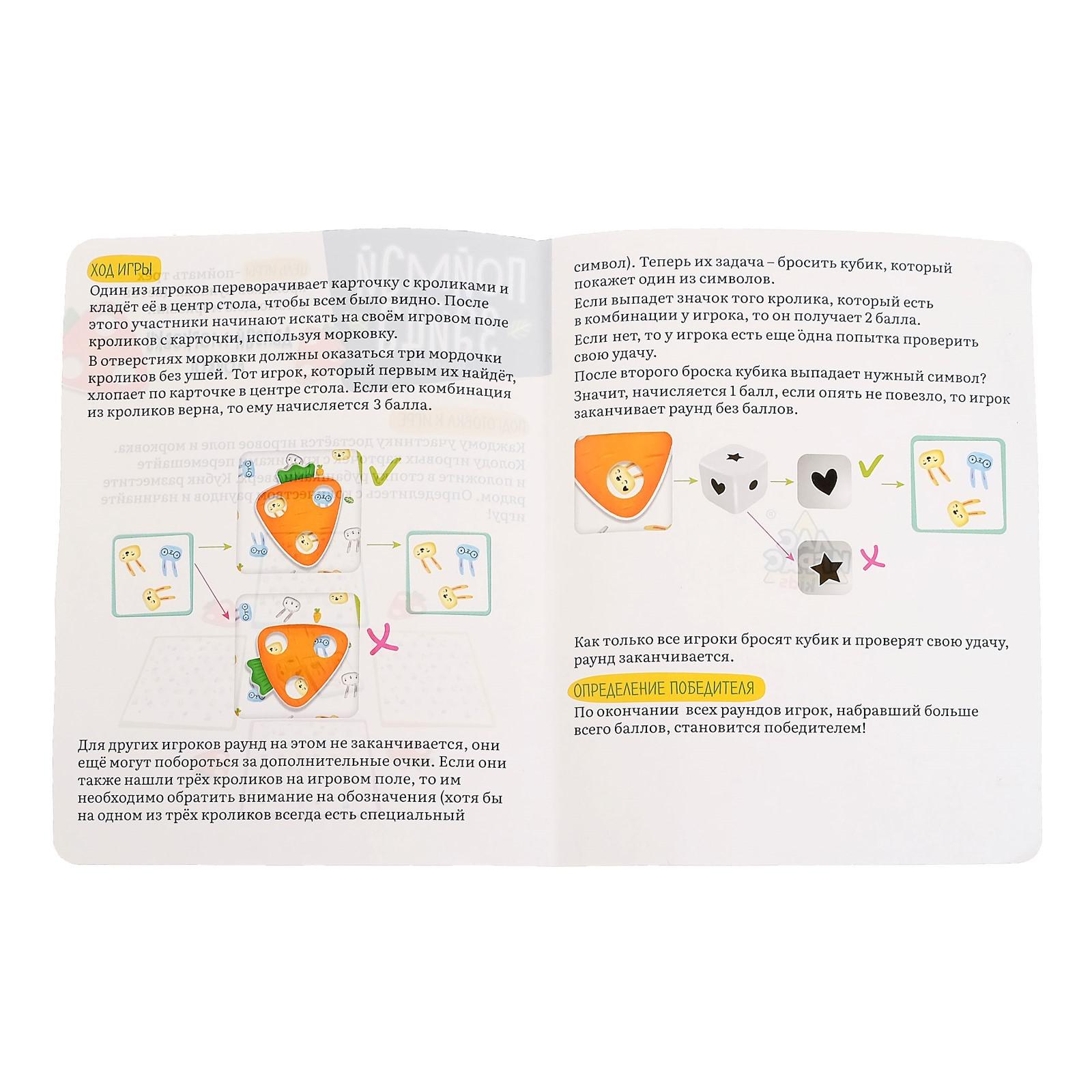 Настольная игра Лас Играс KIDS - фото 5