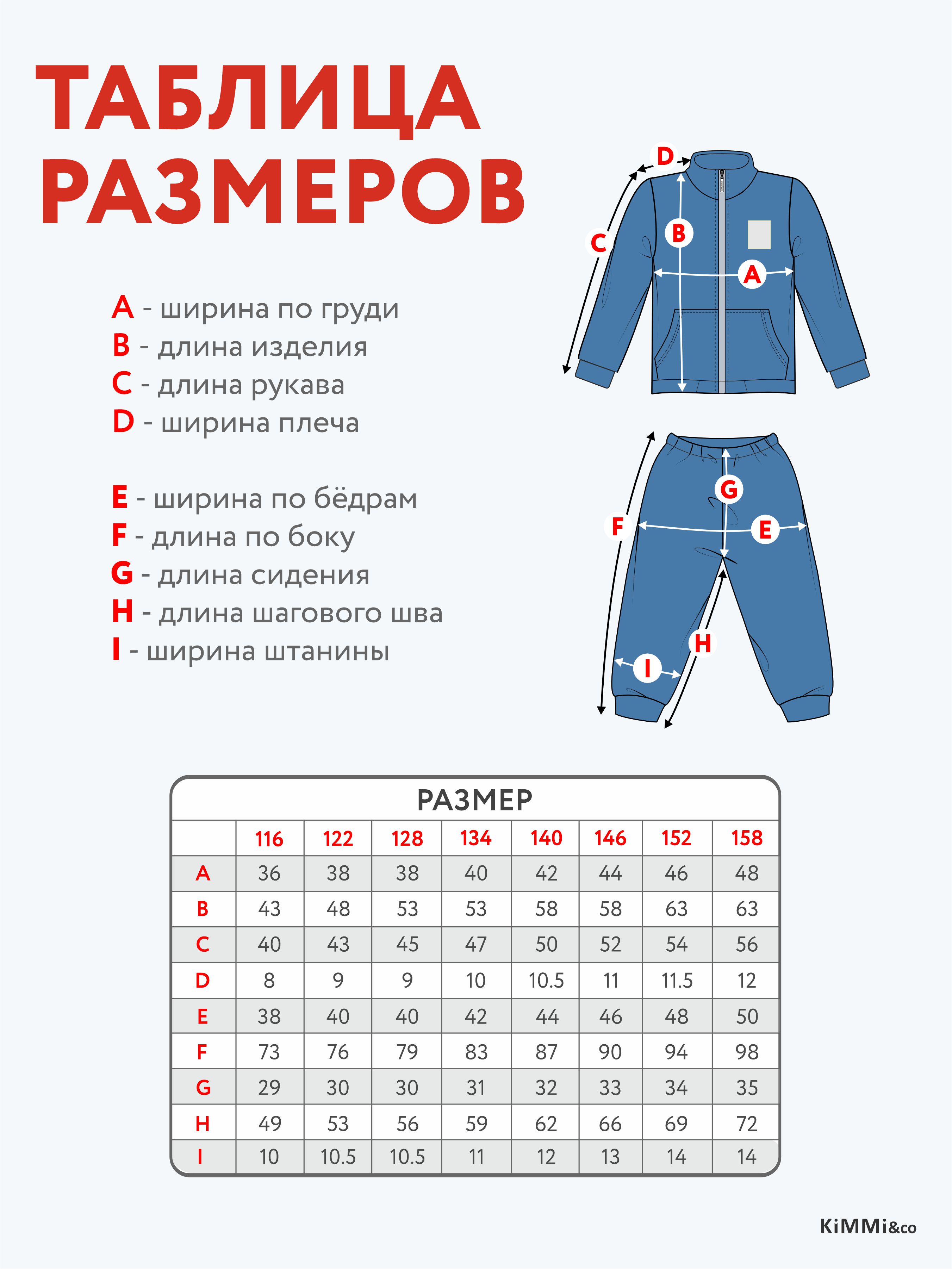 Спортивный костюм KiMMi co К-14087062п джинс спорт - фото 5